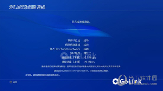  					golink游戏加速器  官方版 9.9.7