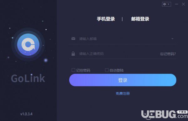 golink加速器 2.9.5