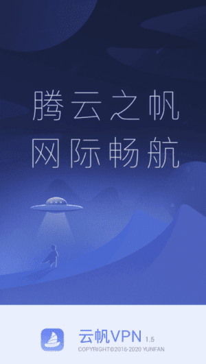 海鸥加速器Android版