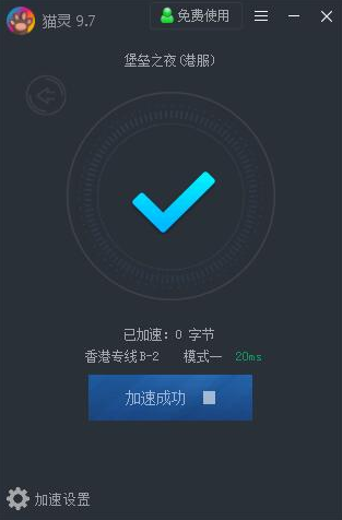 银河加速器app官网下载