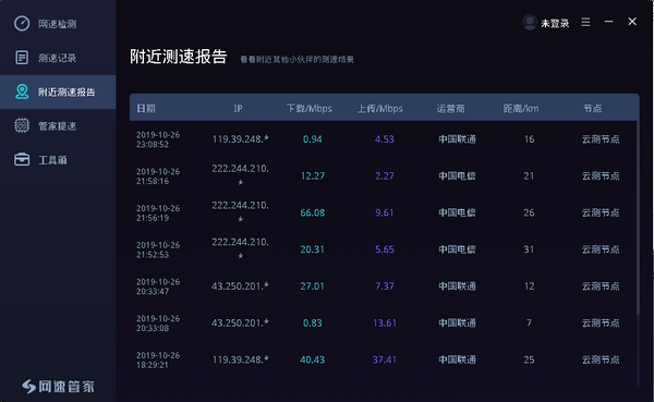 蜂鸟加速器app下载