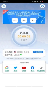 安卓ares加速器app