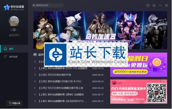 谷歌加速器android版