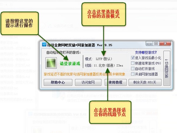 司司网游加速器app下载