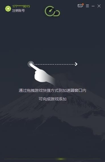 如意网游加速器 5.6.8